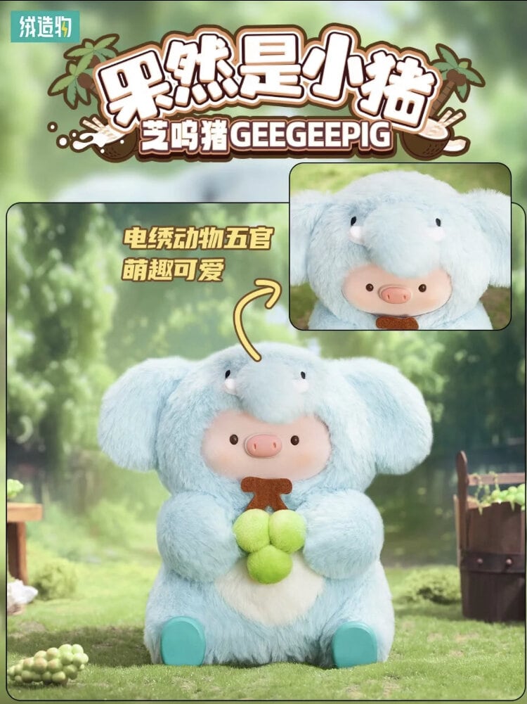 Geegee Pig Blind Box