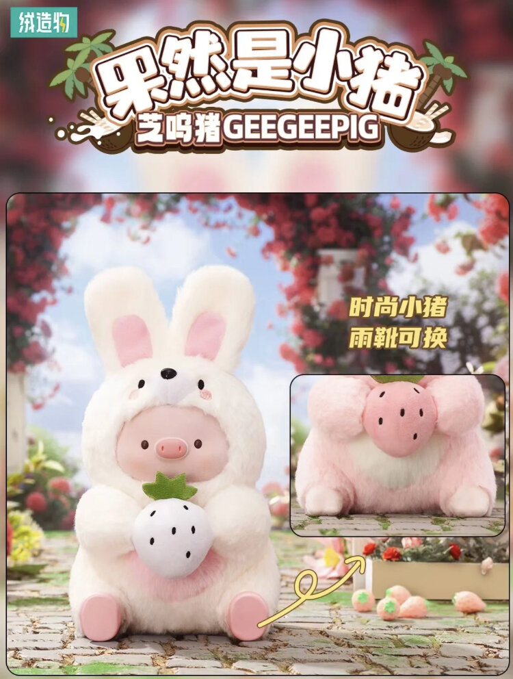 Geegee Pig Blind Box