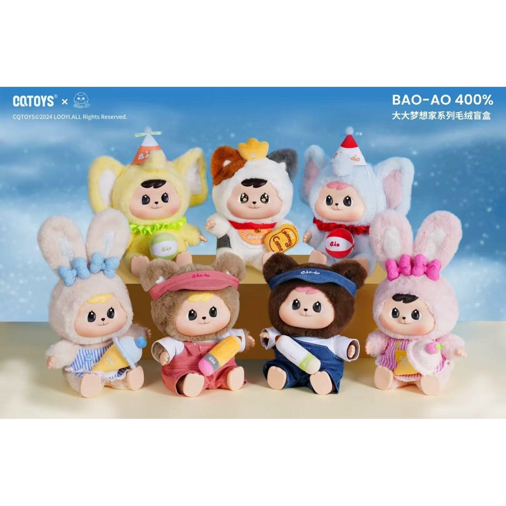 Bao-ao 400% Big Dreamer Blind Box