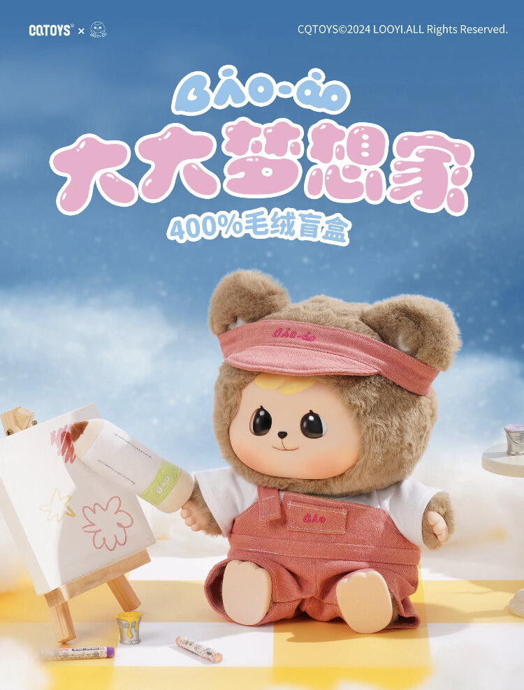 Bao-ao 400% Big Dreamer Blind Box