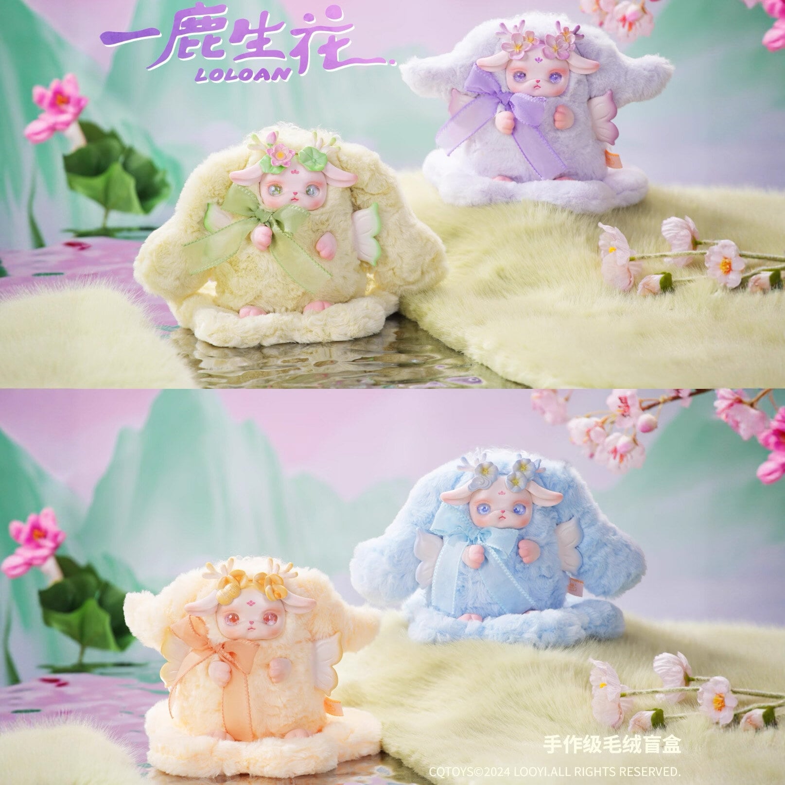 Loloan Flower Fawn Blind Box
