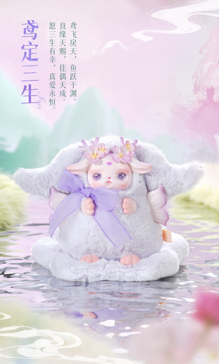 Loloan Flower Fawn Blind Box