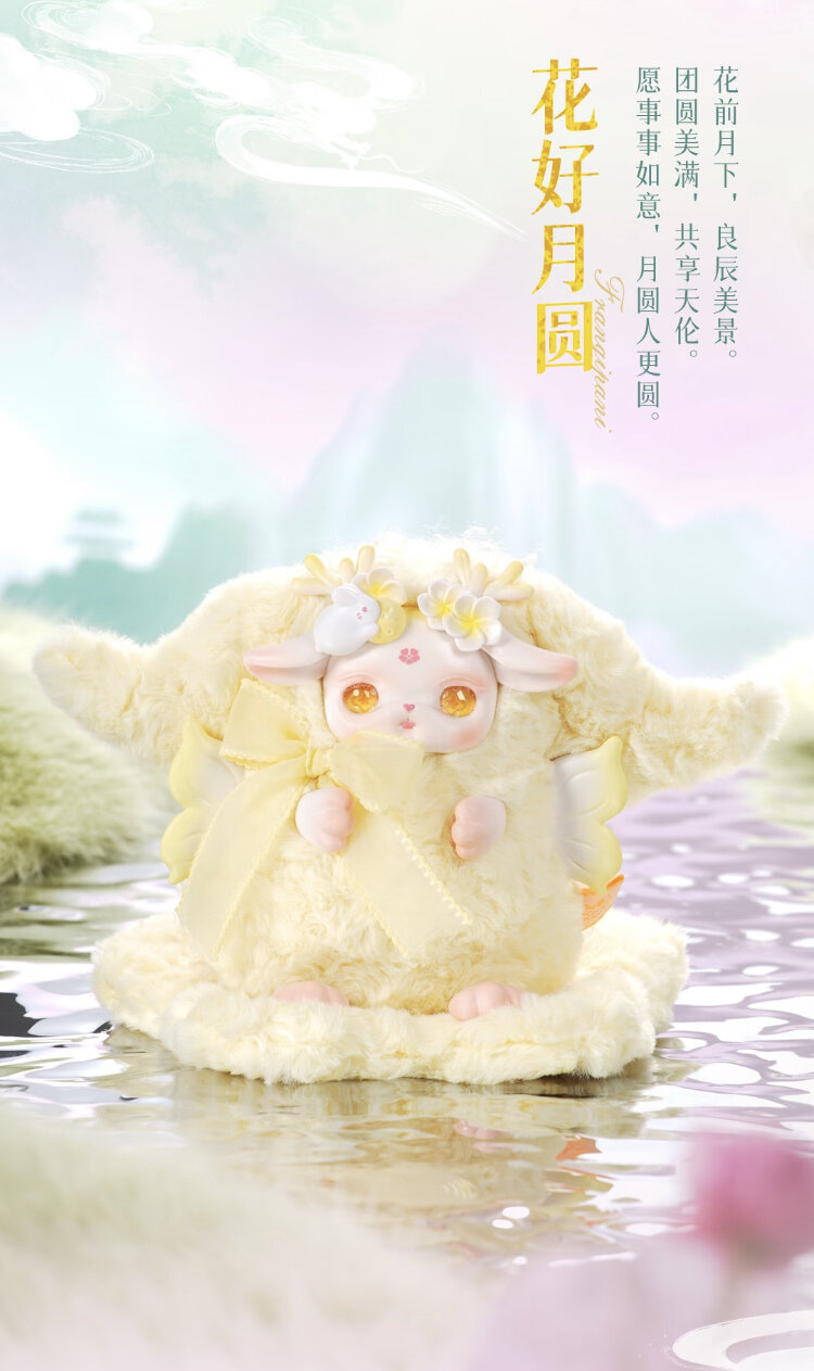 Loloan Flower Fawn Blind Box