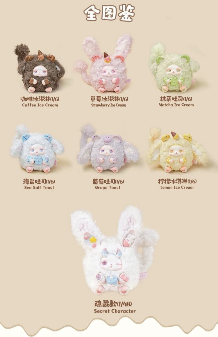 Loloan Dessert Bunnies Blind Box