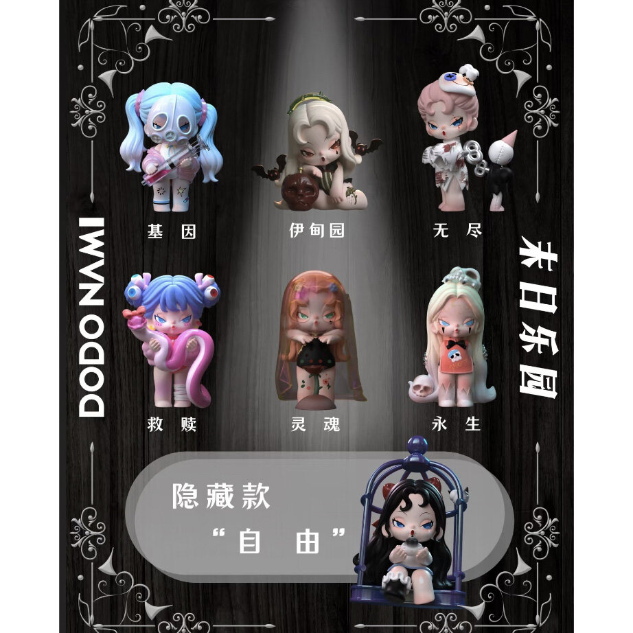Dodo Nami Doomsday Paradise Blind Box