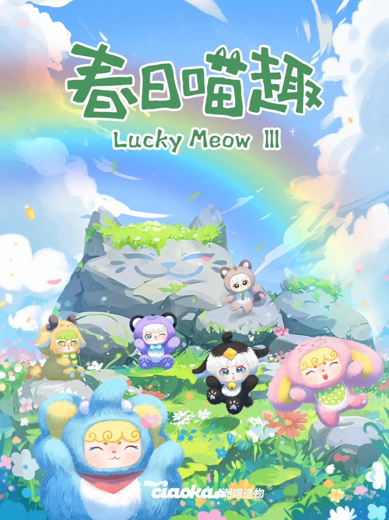 Lucky Meow Spring Fun Blind Box
