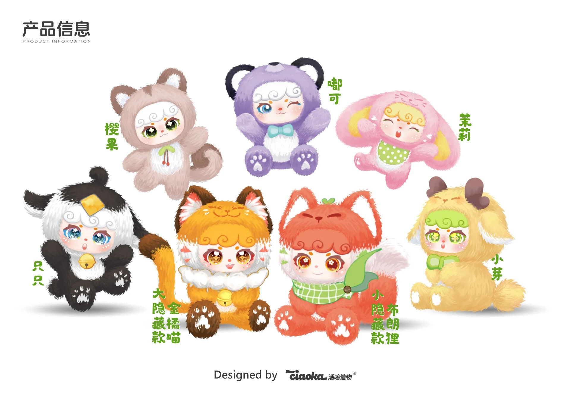 Lucky Meow Spring Fun Blind Box