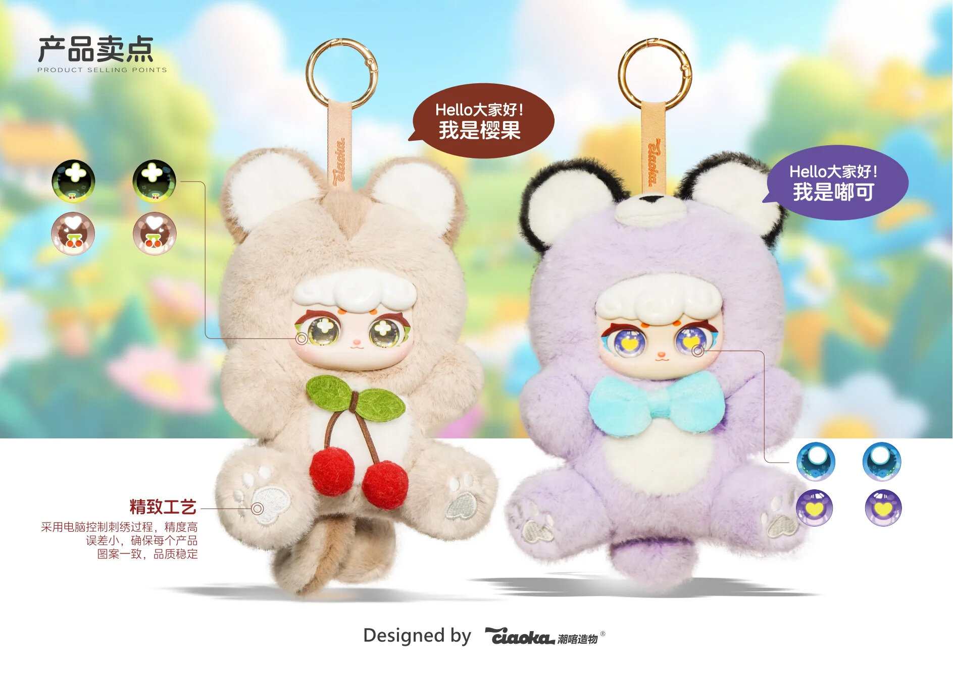 Lucky Meow Spring Fun Blind Box