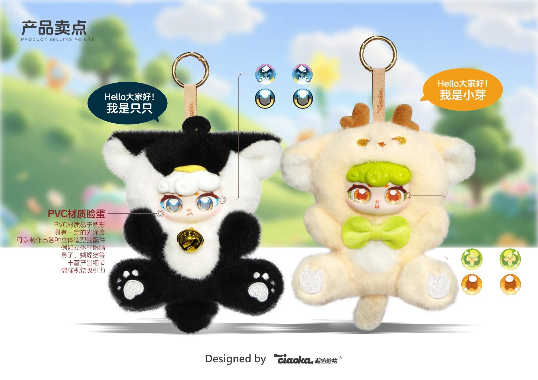 Lucky Meow Spring Fun Blind Box