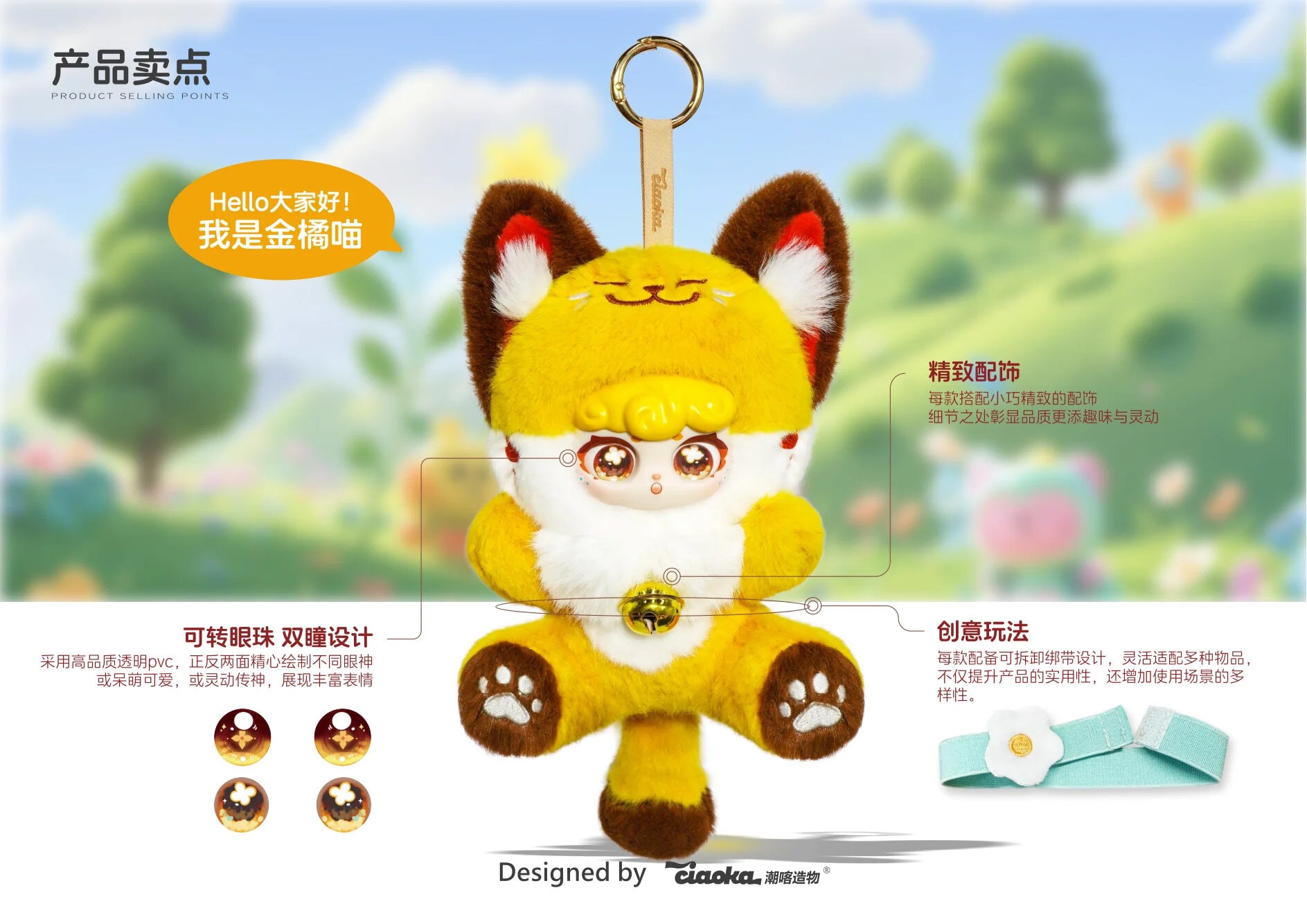 Lucky Meow Spring Fun Blind Box