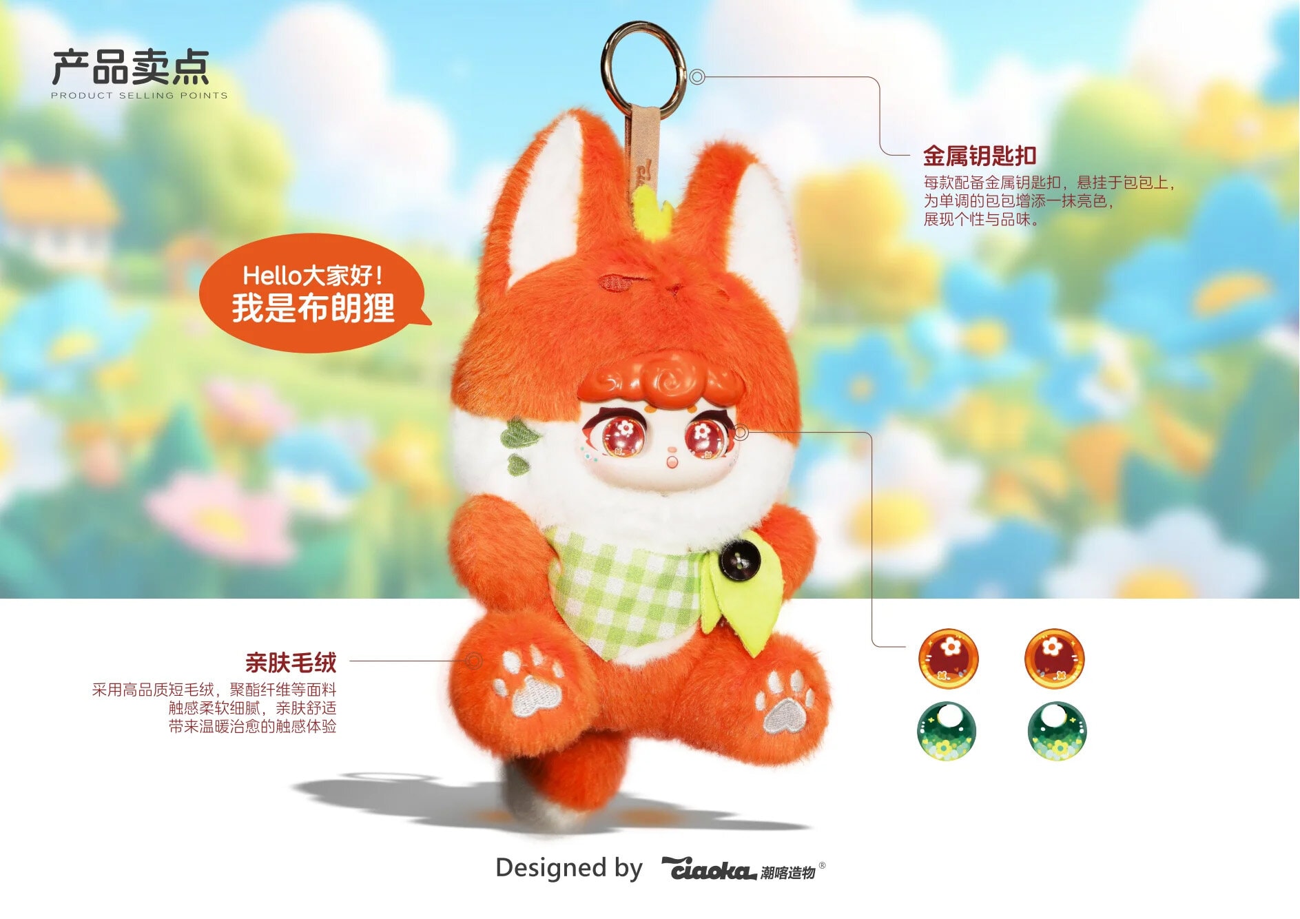 Lucky Meow Spring Fun Blind Box