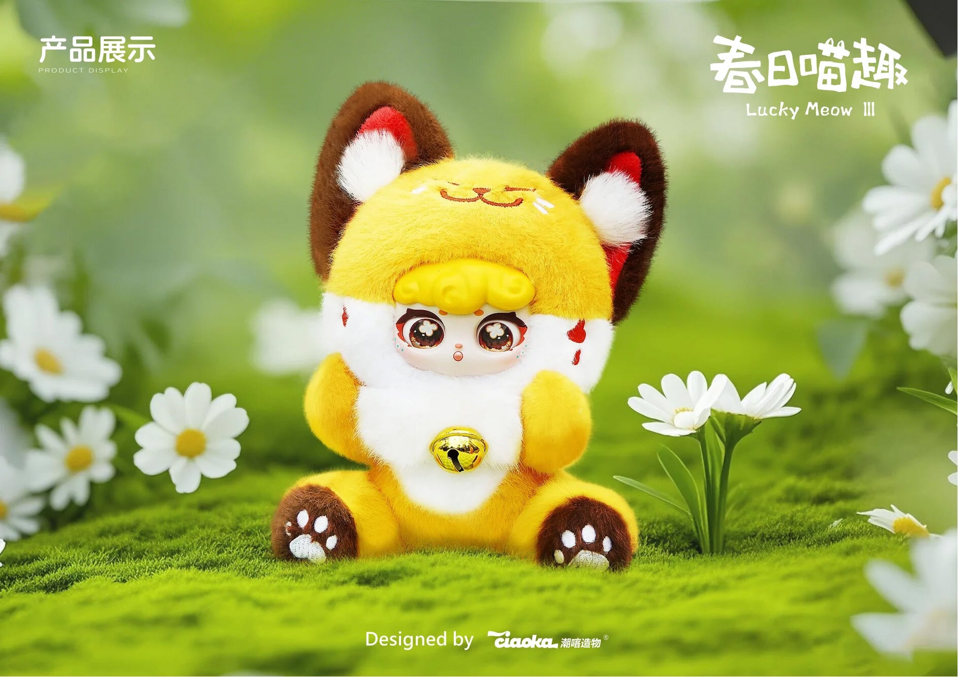 Lucky Meow Spring Fun Blind Box