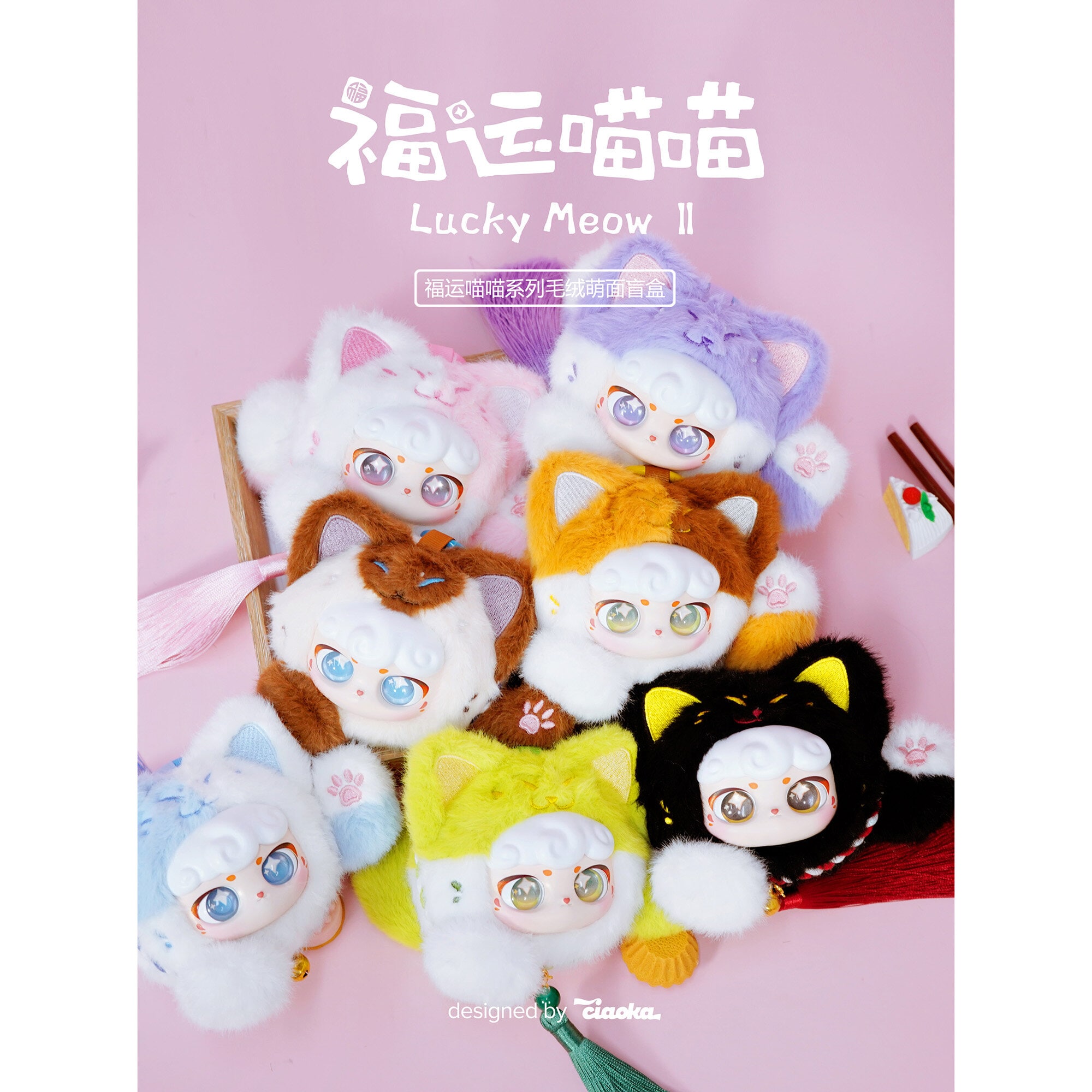 Lucky Meow Cute Face Pendant Blind Box