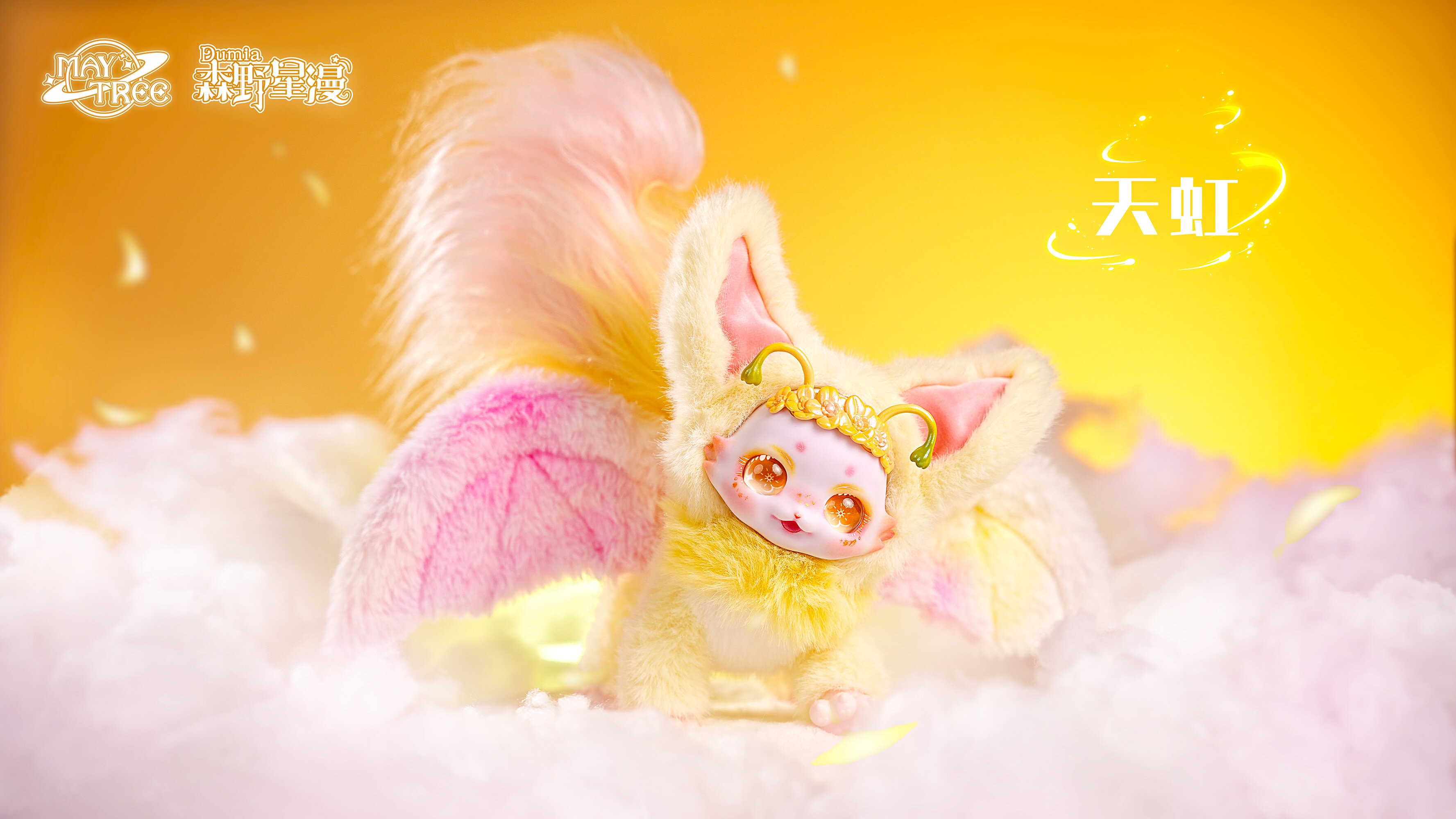 Dumia Fantasy Creatures Morino Star Comic Blind Box