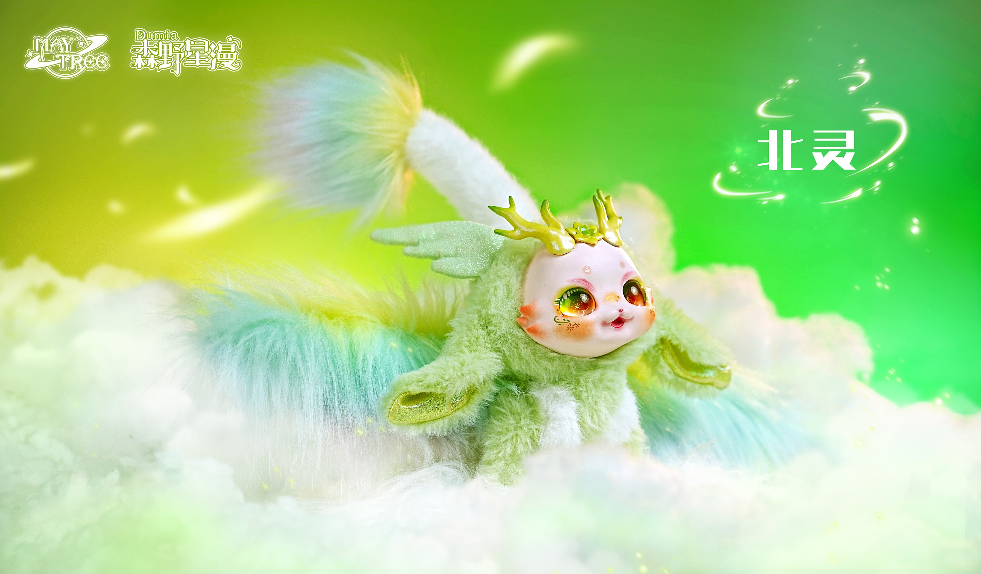 Dumia Fantasy Creatures Morino Star Comic Blind Box