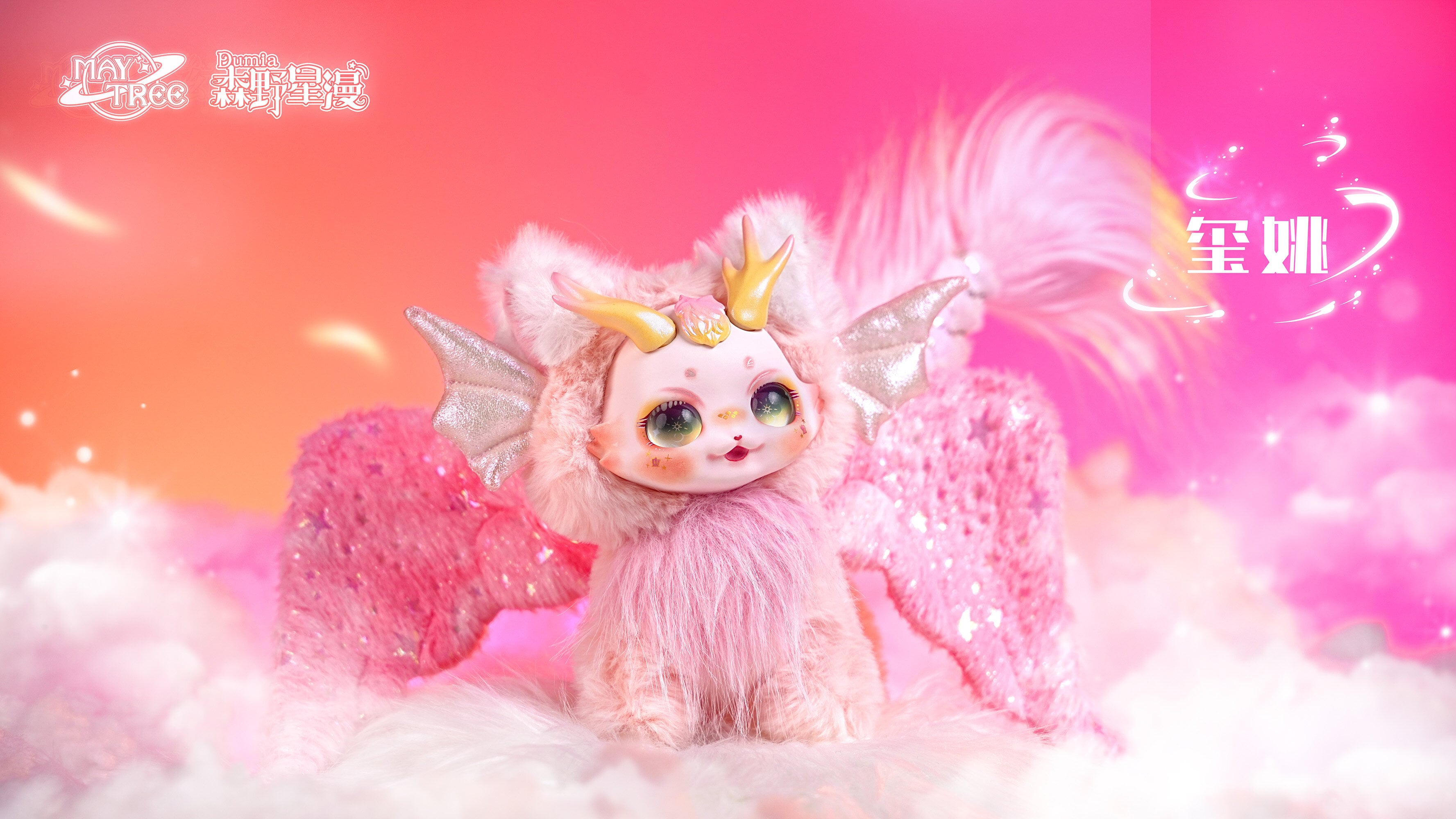 Dumia Fantasy Creatures Morino Star Comic Blind Box