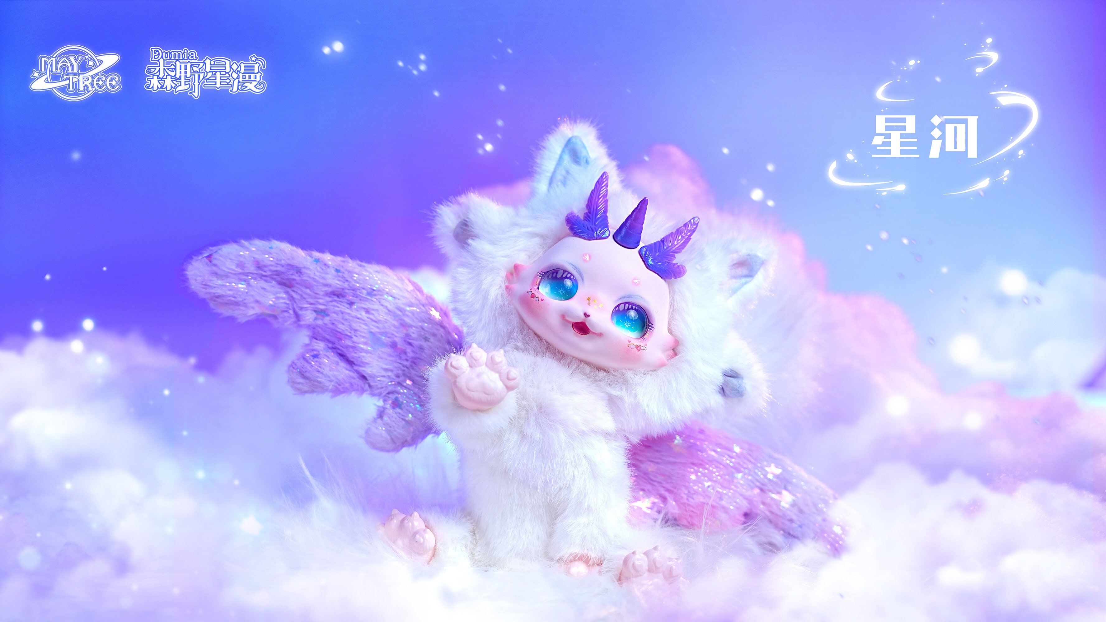 Dumia Fantasy Creatures Morino Star Comic Blind Box