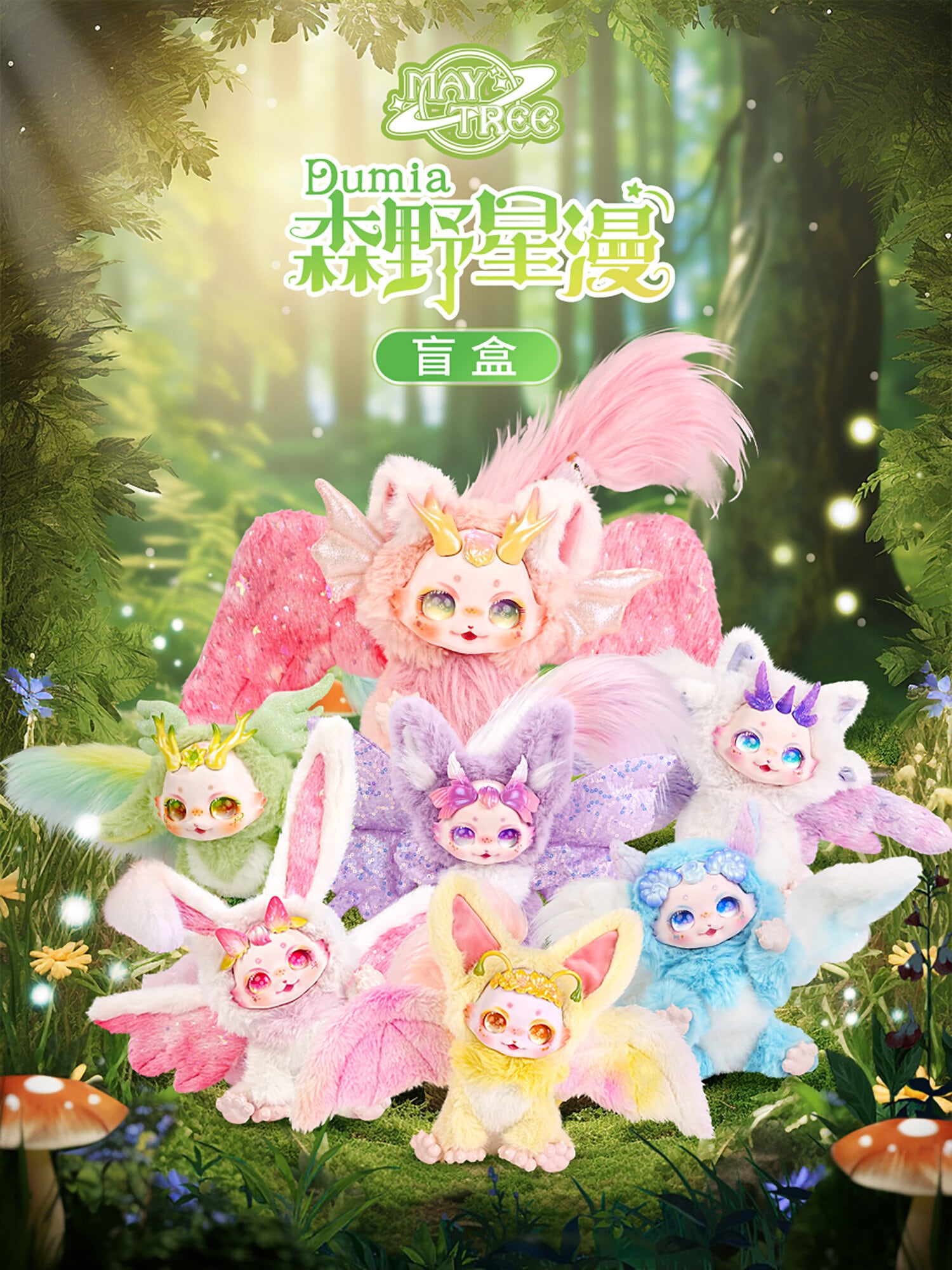 Dumia Fantasy Creatures Morino Star Comic Blind Box