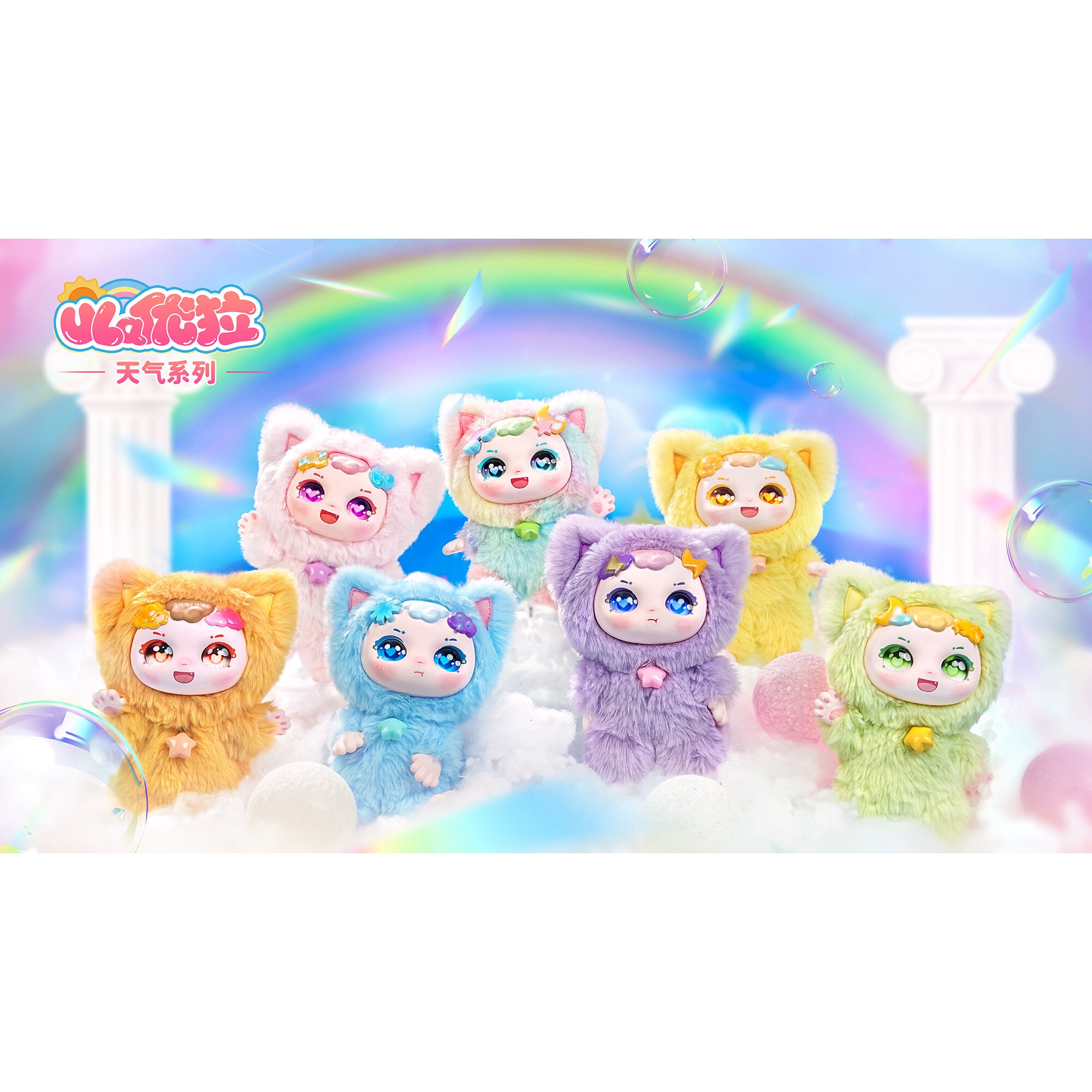 ULA Weather Series Blind Box