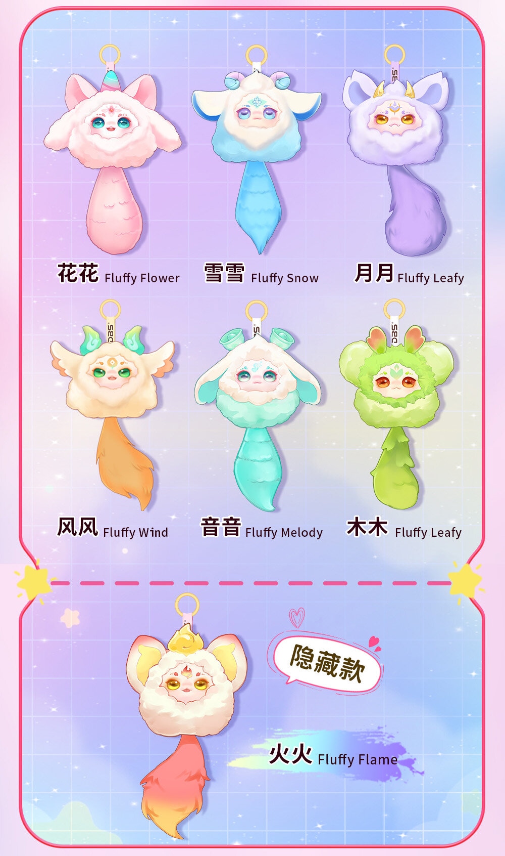 Lucky Sprites Blind Box