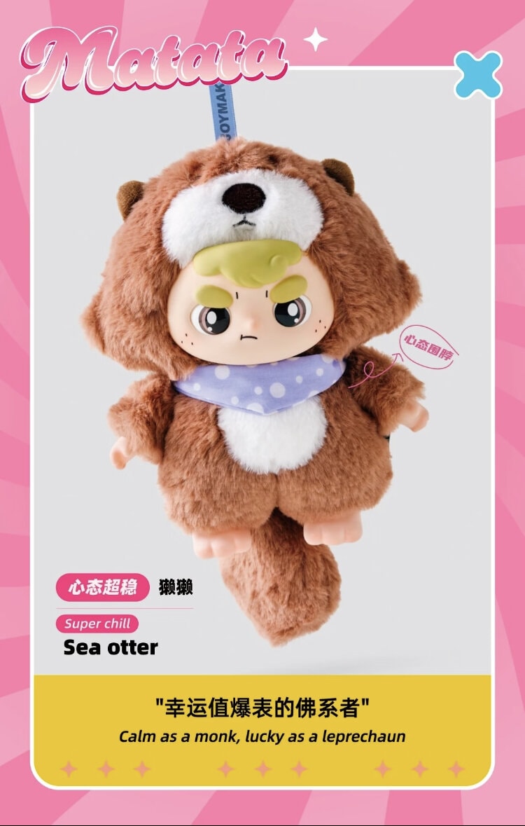 Matana Naughty Academy Blind Box