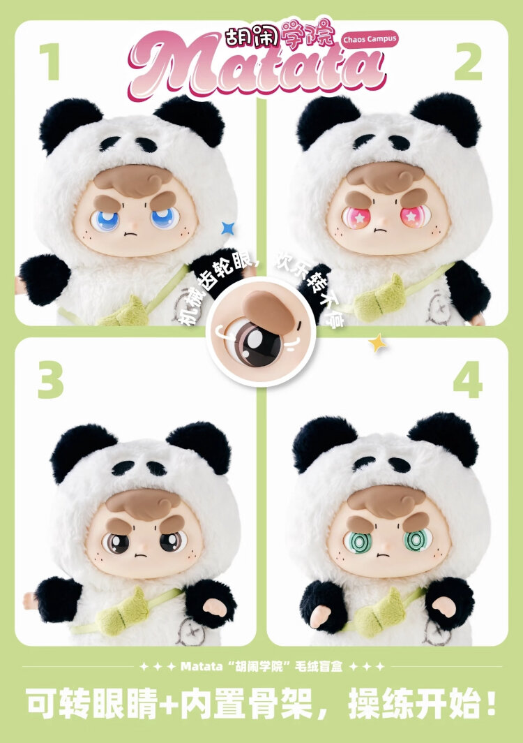 Matana Naughty Academy Blind Box