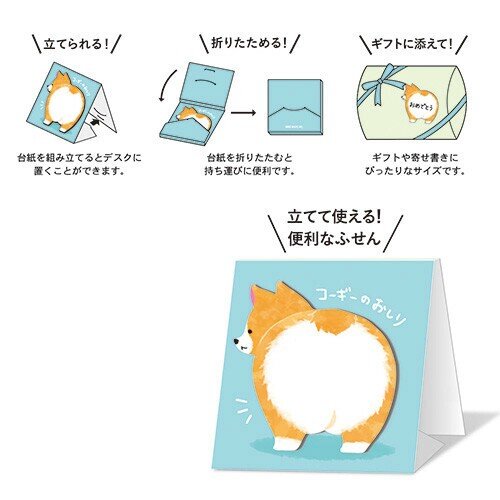 Post-its - Corgi Butt