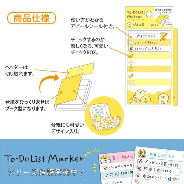 Post-it To-Do-List - Muchicoro Banban Dogs