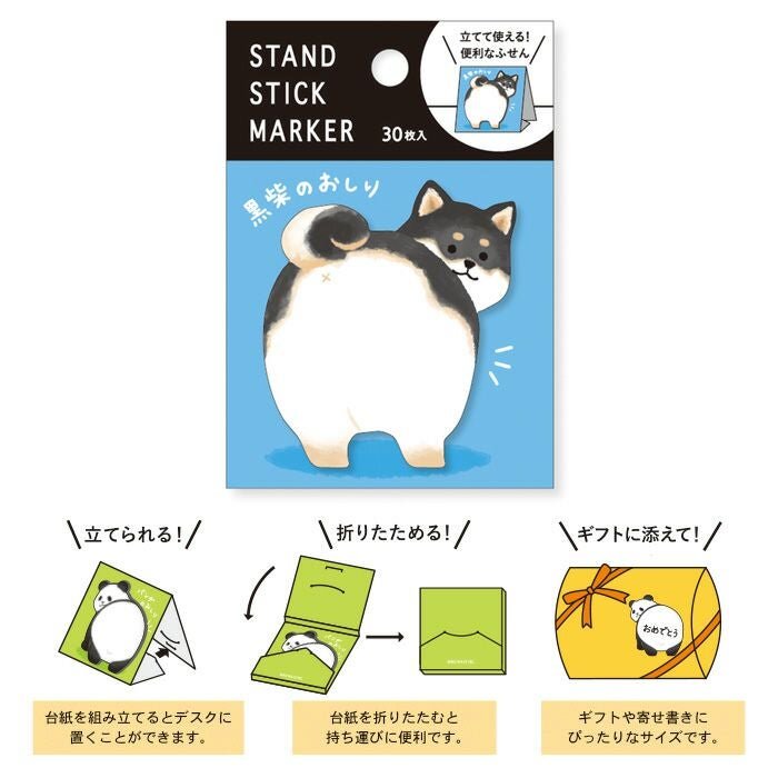 Stand Stick Marker - Black Shiba Butt