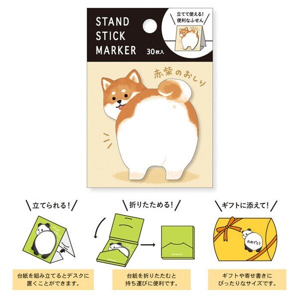 Post-its - Shiba Inu Butt