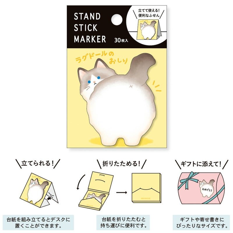 Stand Stick Marker - Ragdoll Butt