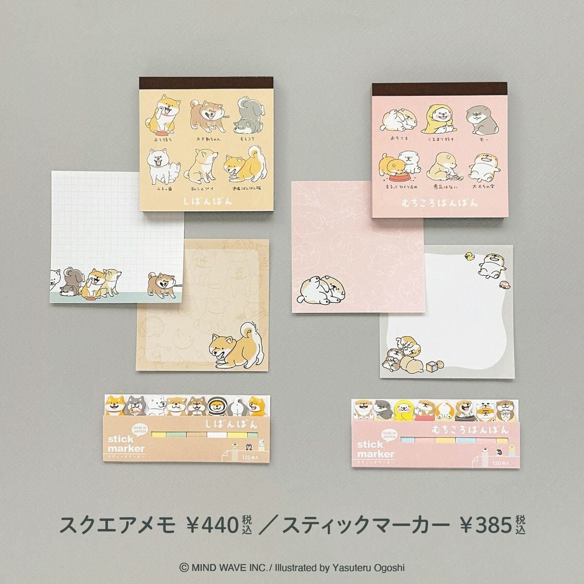 Shibanban Square Memo - Nanigenai Hibi