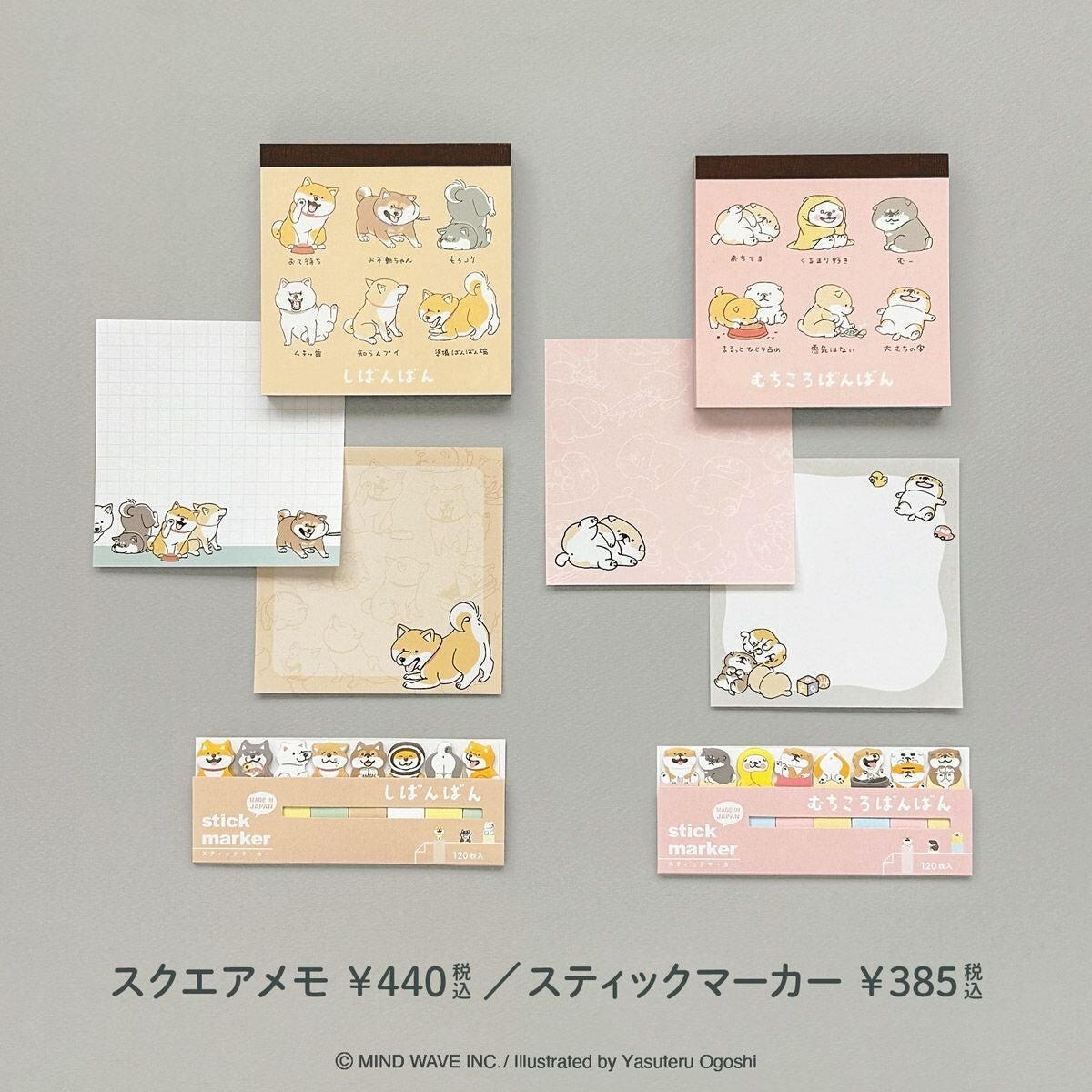 Shibanban Square Memo - Nanigenai Muchi