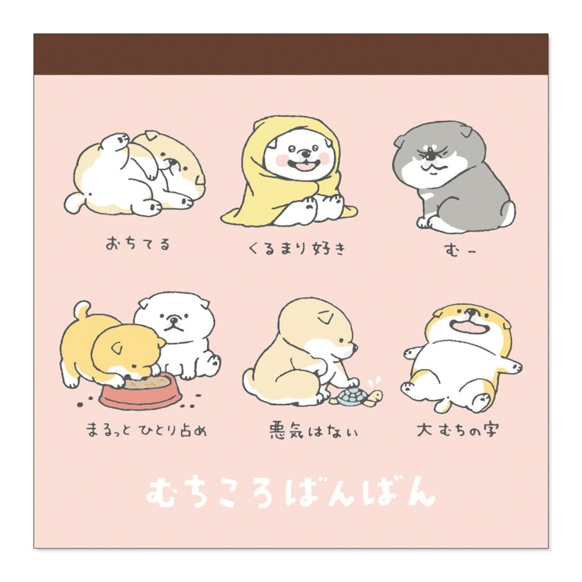 Shibanban Square Memo - Nanigenai Muchi