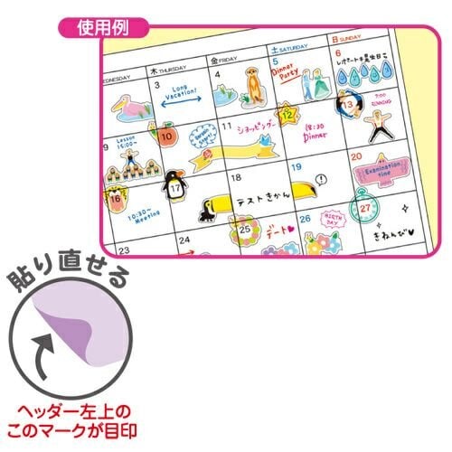 Schedule Stickers - Frame 41