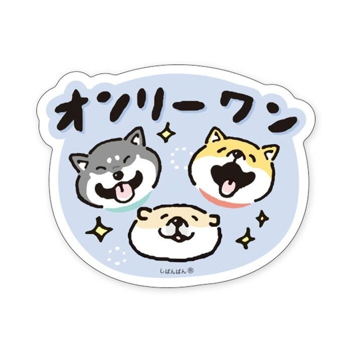 Shibanban Sticker - Only One