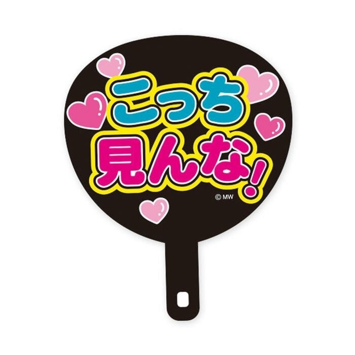 Sticker - Kocchi Minna