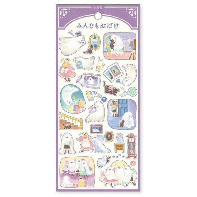 Stickersark - Everyone is a Ghost
