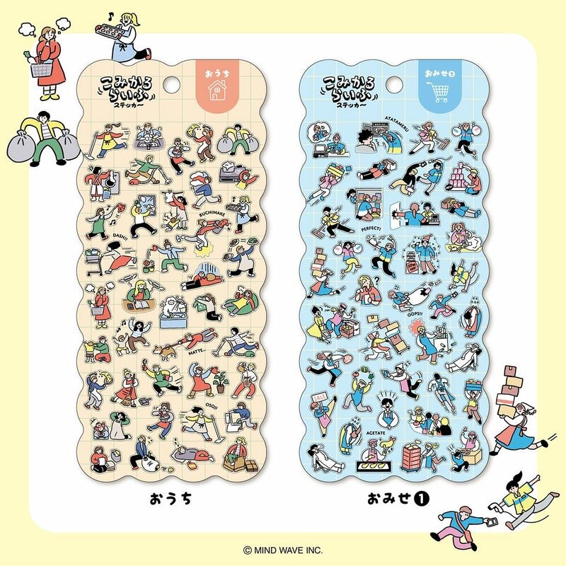 Comical Life Stickers - Home