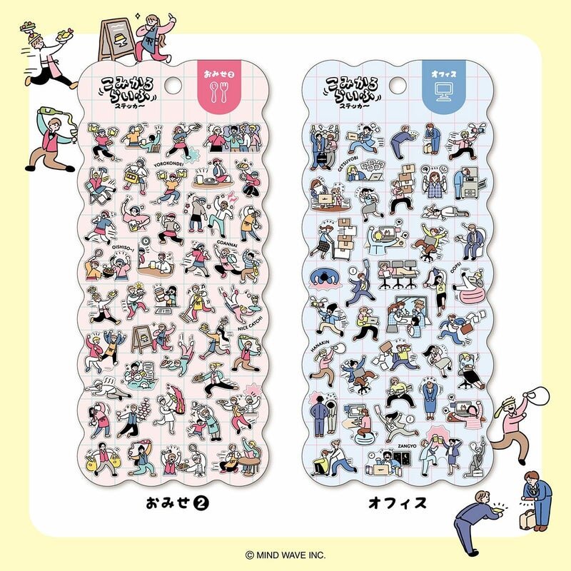 Comical Life Stickers - Office