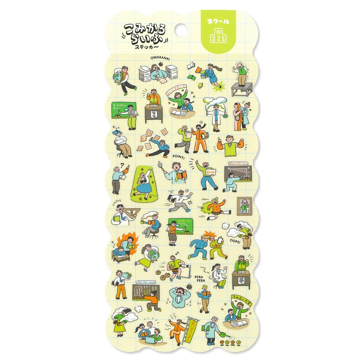 Comical Life Stickers - School