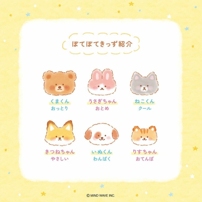 Pote Pote Kids Stickers - Music Band
