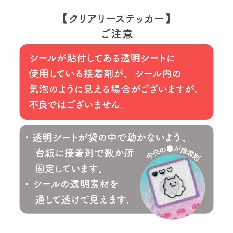 Clearie Stickers - Sweets