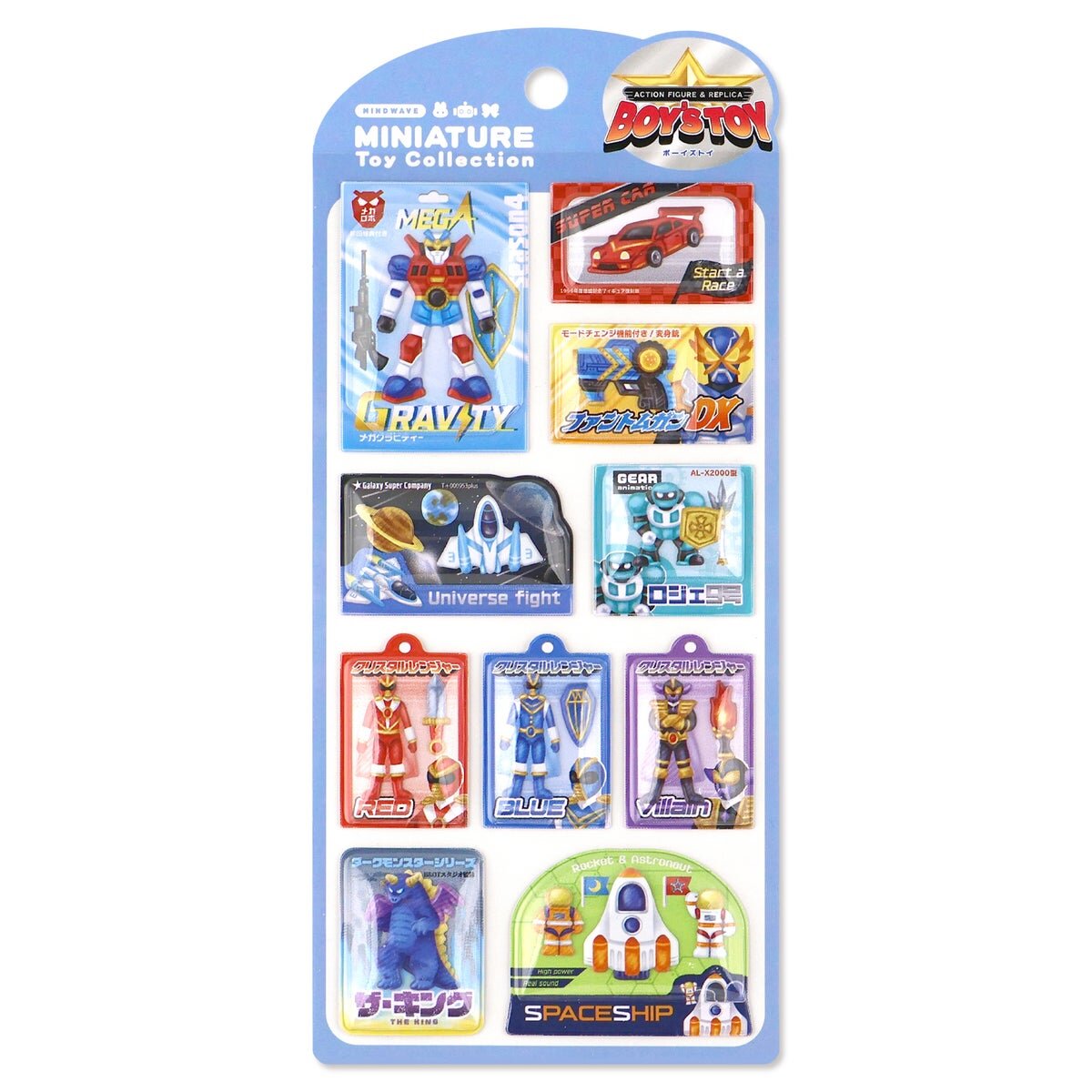 Miniature Toy Collection Stickers - Boys Toy