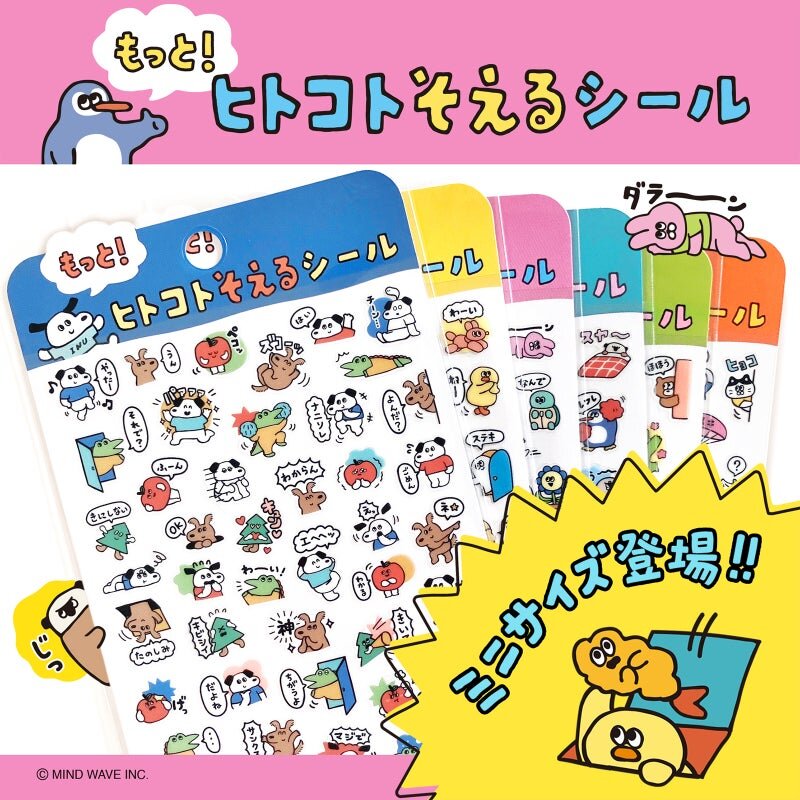 Hitokoto Stickers - Dogs