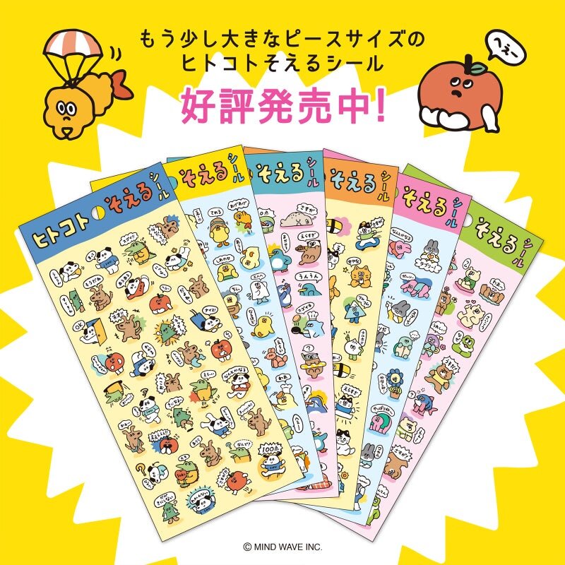 Hitokoto Stickers - Dogs