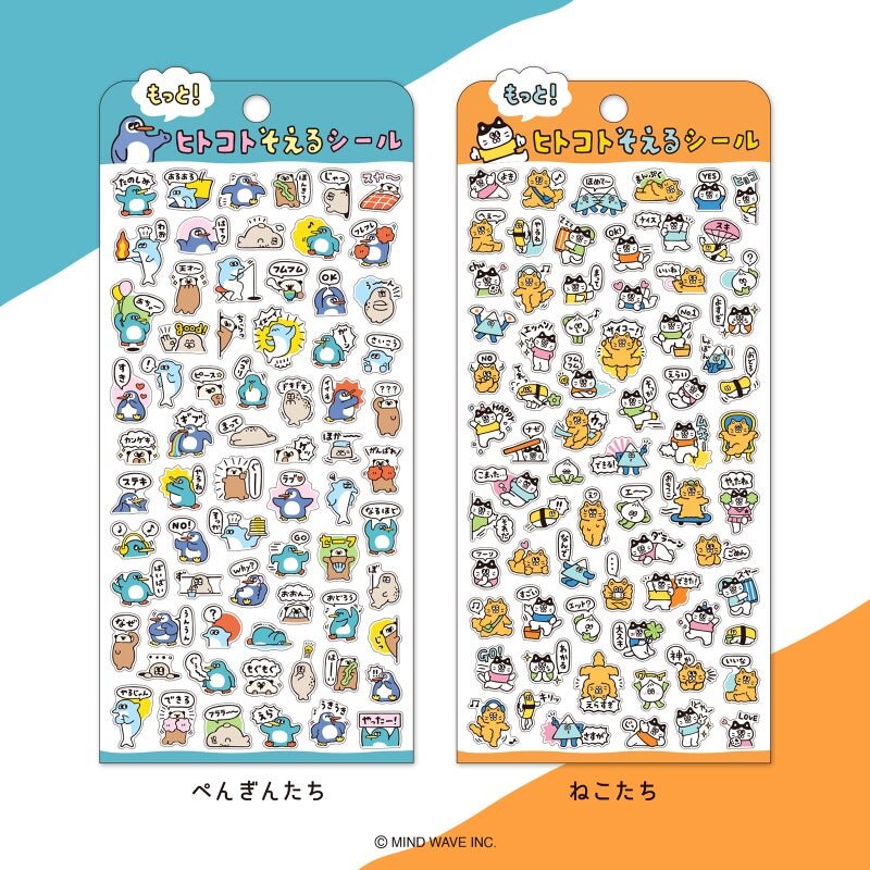 Hitokoto Stickers - Dogs