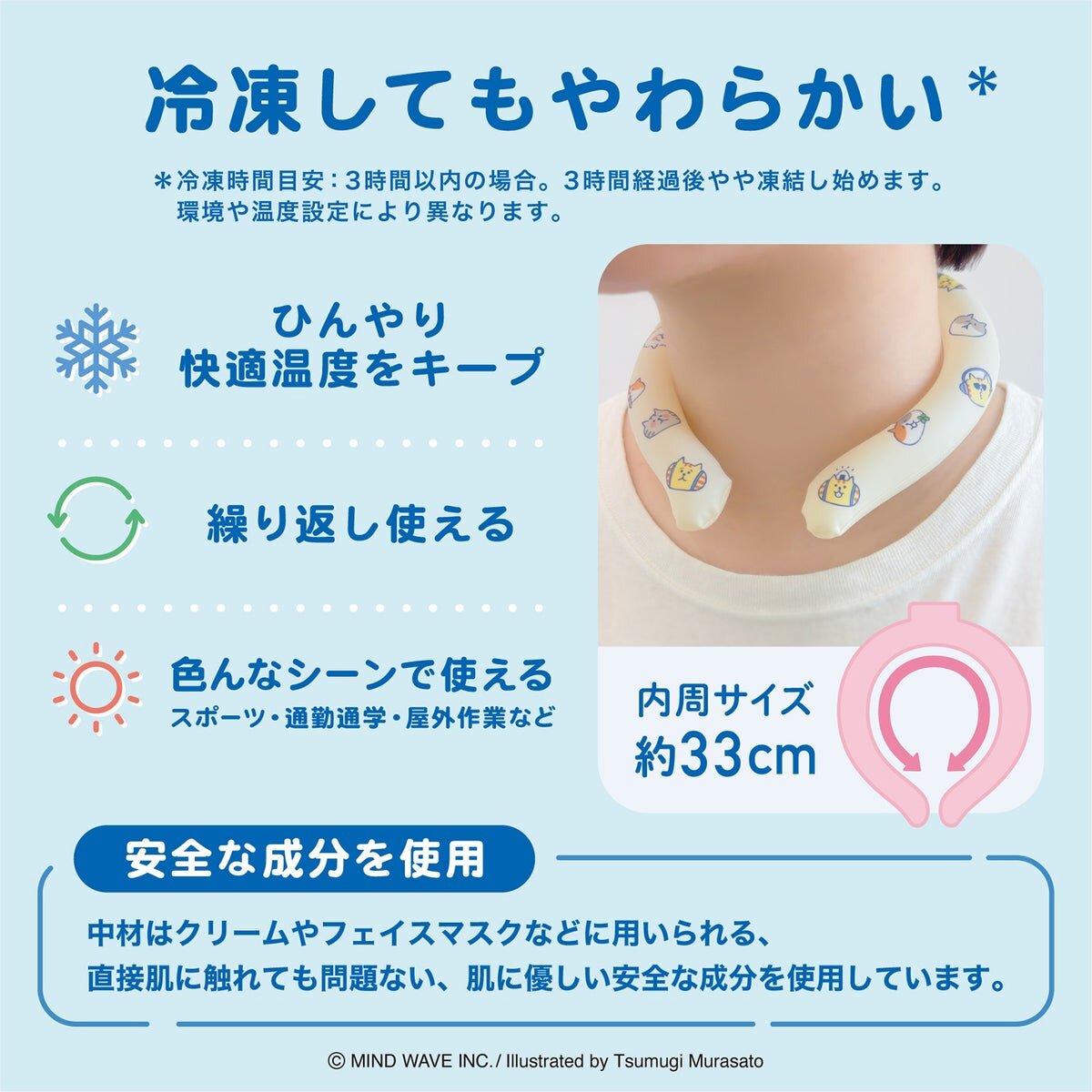 Gorogoro Nyansuke Cooling Ring