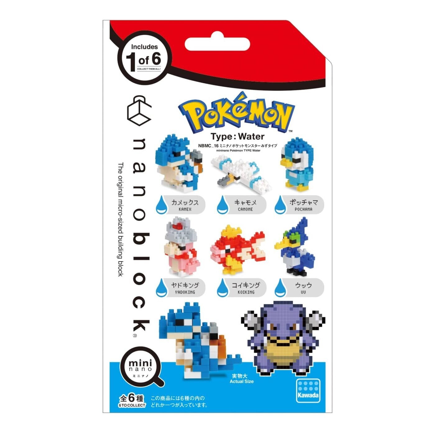 Nanoblock - Pokemon Water