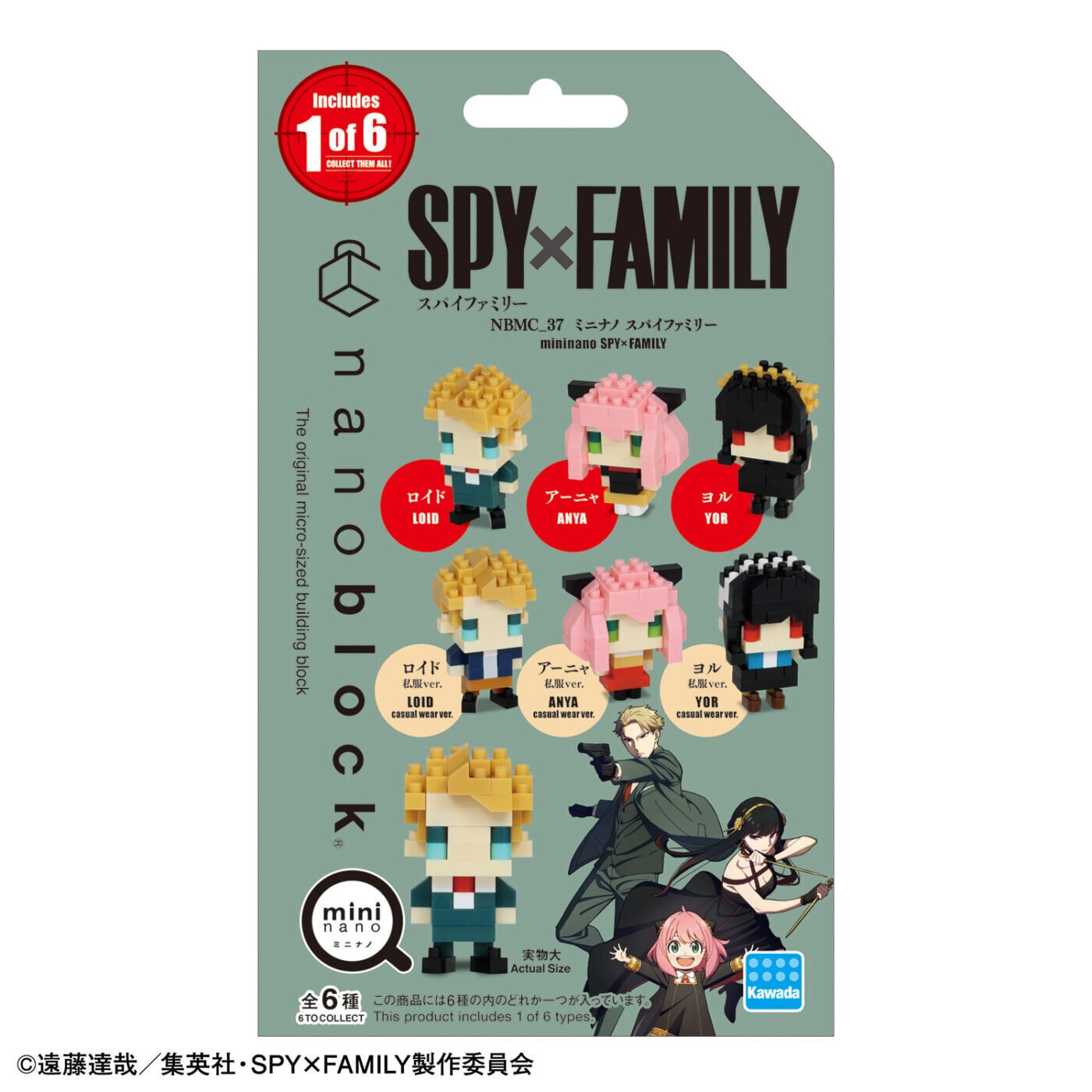 Nanoblock - Spy x Family